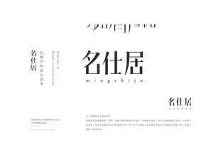 名仕居藝術(shù)軟裝與藝術(shù)品的收藏美學(xué)