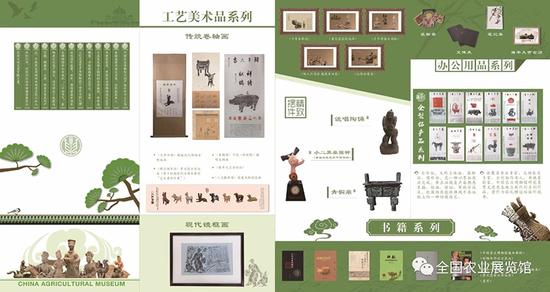 2018北京（國際）文創產品交易會 藝術與農業的交融盛宴